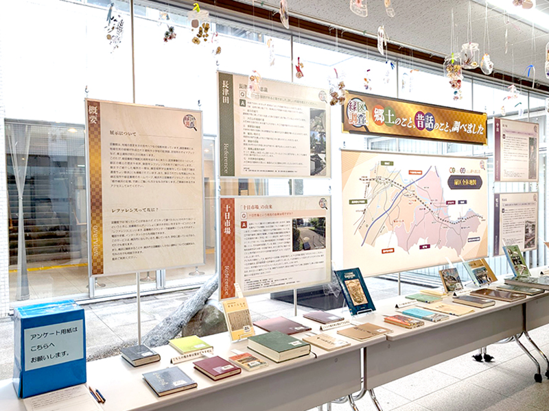 横浜市緑図書館 パネル展示