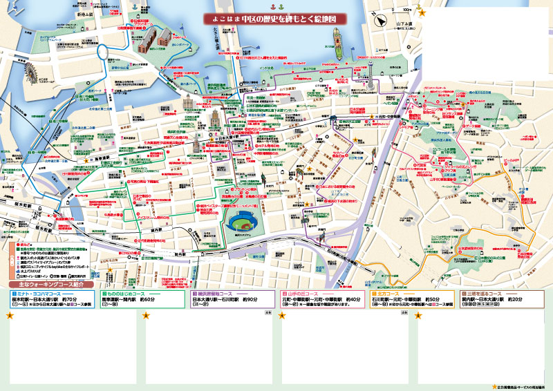 横浜市中区役所 中区の歴史を碑もとく絵地図